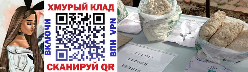 ГЕРОИН хмурый  Киренск 