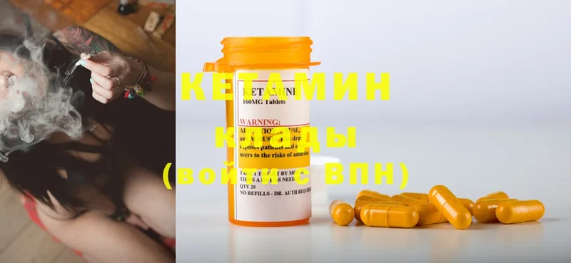 купить  сайты  Киренск  shop состав  КЕТАМИН ketamine 