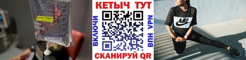 Кетамин ketamine Киренск