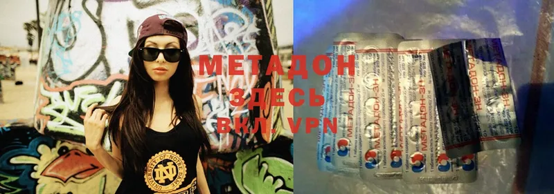 МЕТАДОН methadone  MEGA ссылки  Киренск 